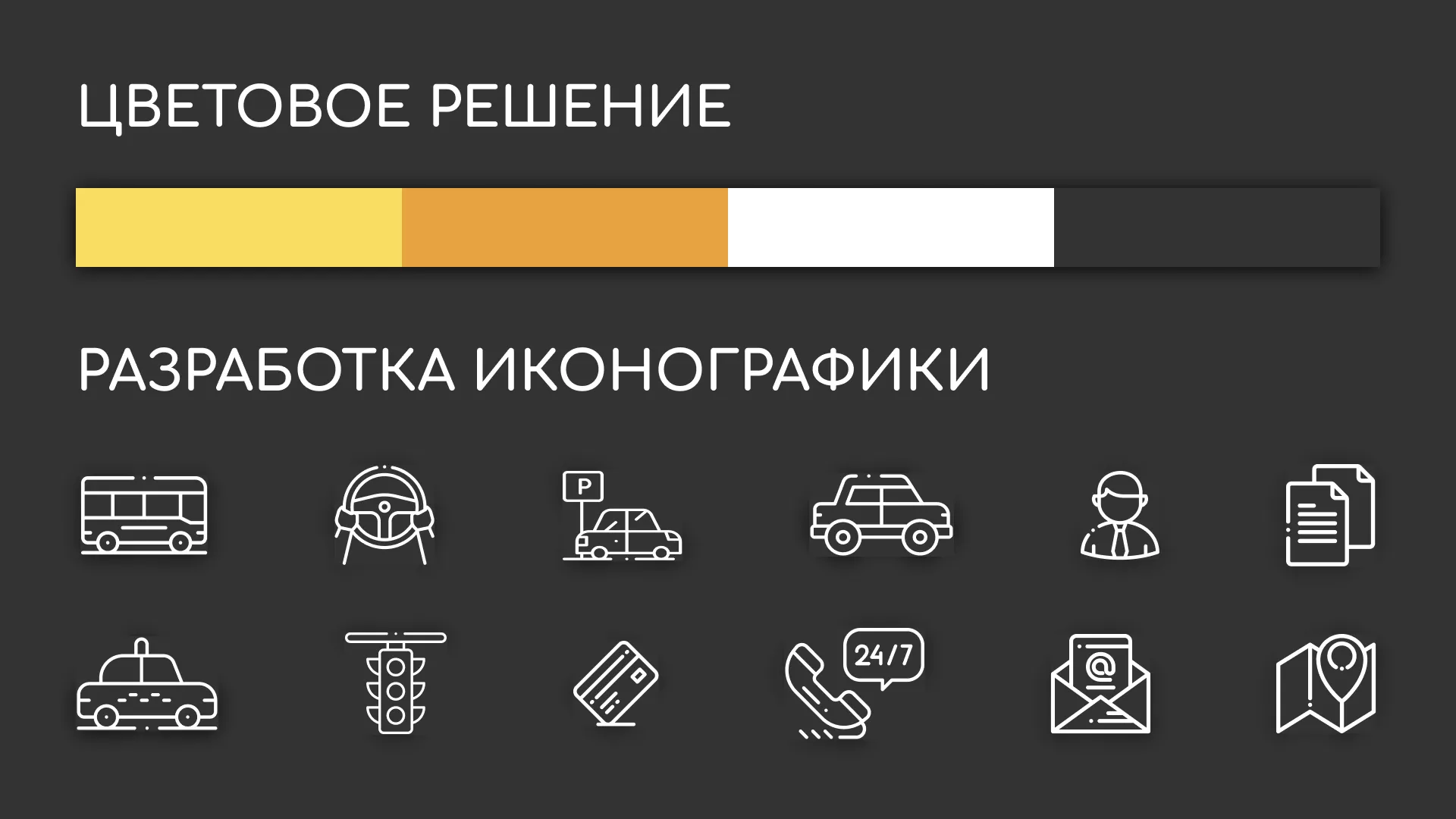 Разработка сайта службы «Городского такси» в Кисловодске