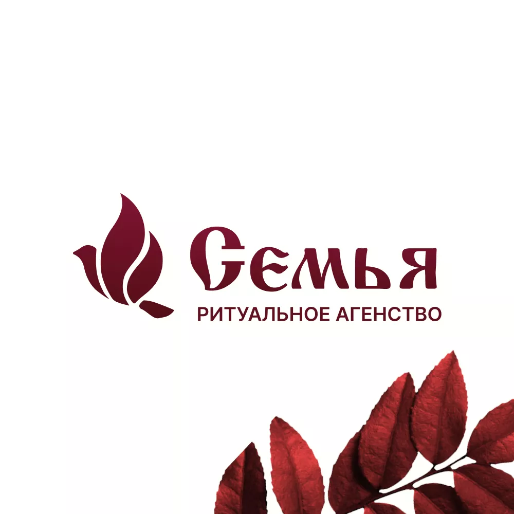 Разработка логотипа и сайта в Кисловодске ритуальных услуг «Семья»