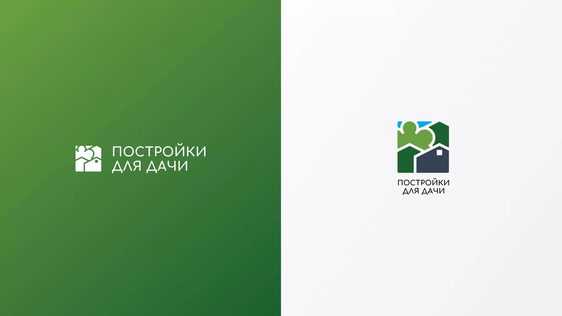 Разработка логотипа в Кисловодске для компании «Постройки для дачи»