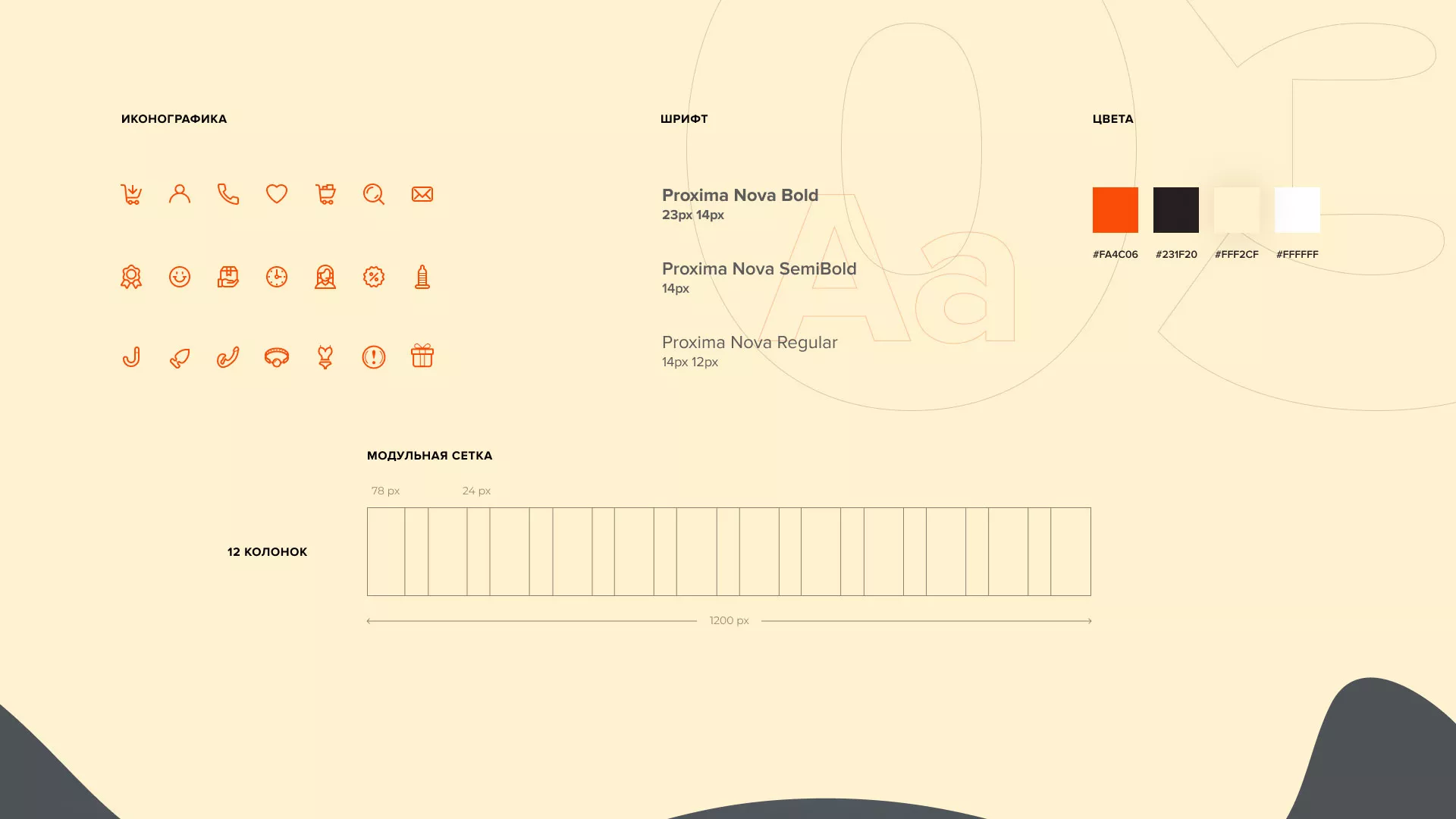 Создание интернет-магазина «Главсексмаг» в Кисловодске