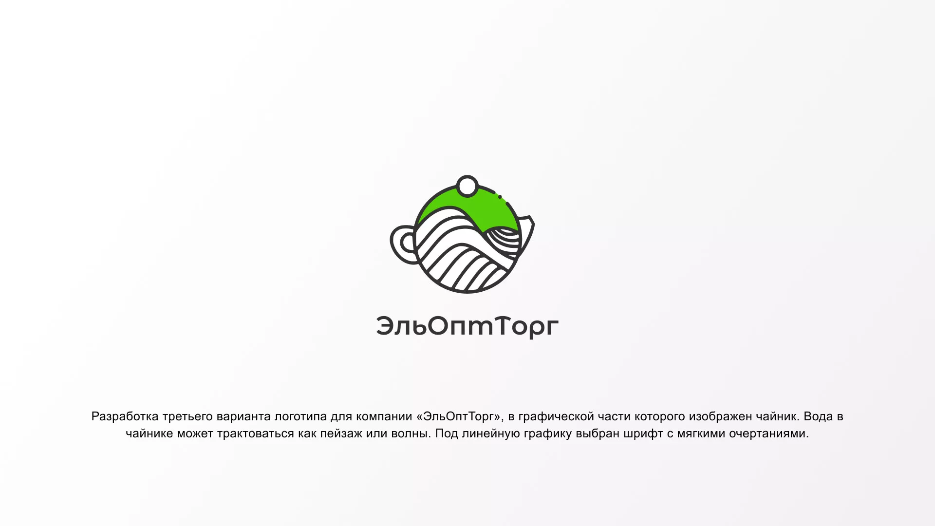 Создание логотипа для компании по продаже посуды и товаров для дома в Кисловодске