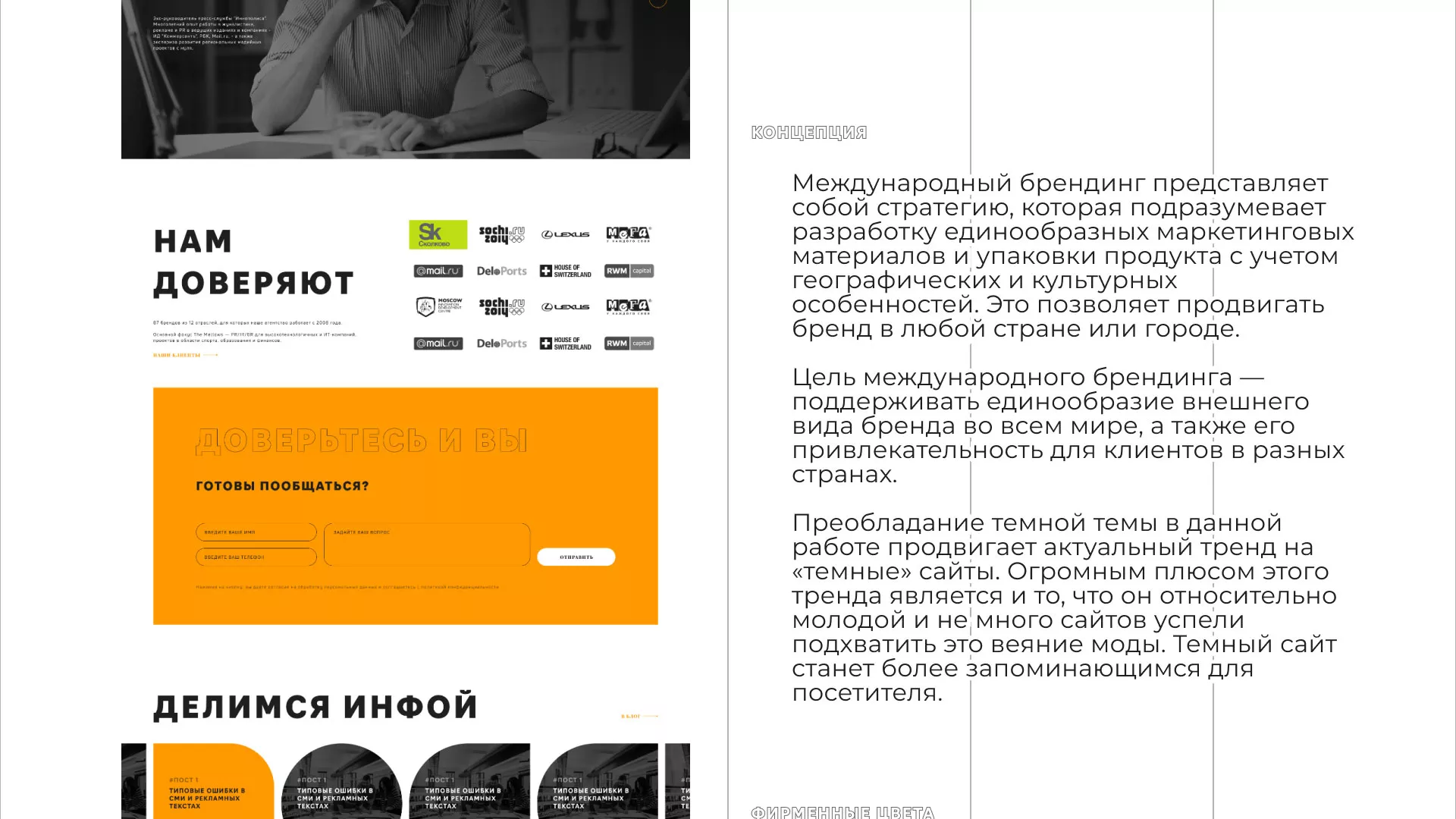 Разработка сайта креативного агентства «The Mellows» в Кисловодске