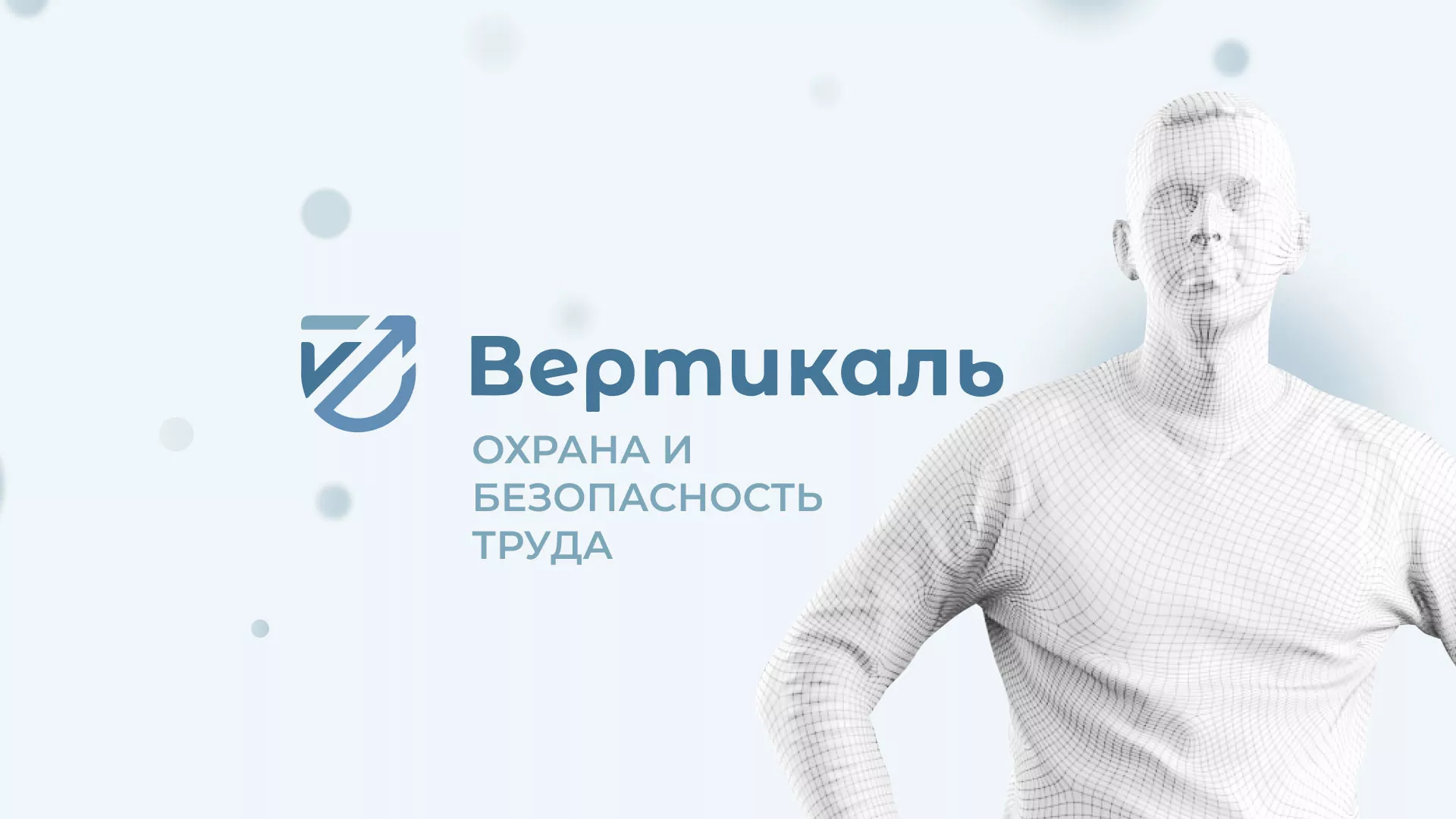 Создание сайта учебного центра «Вертикаль» в Кисловодске