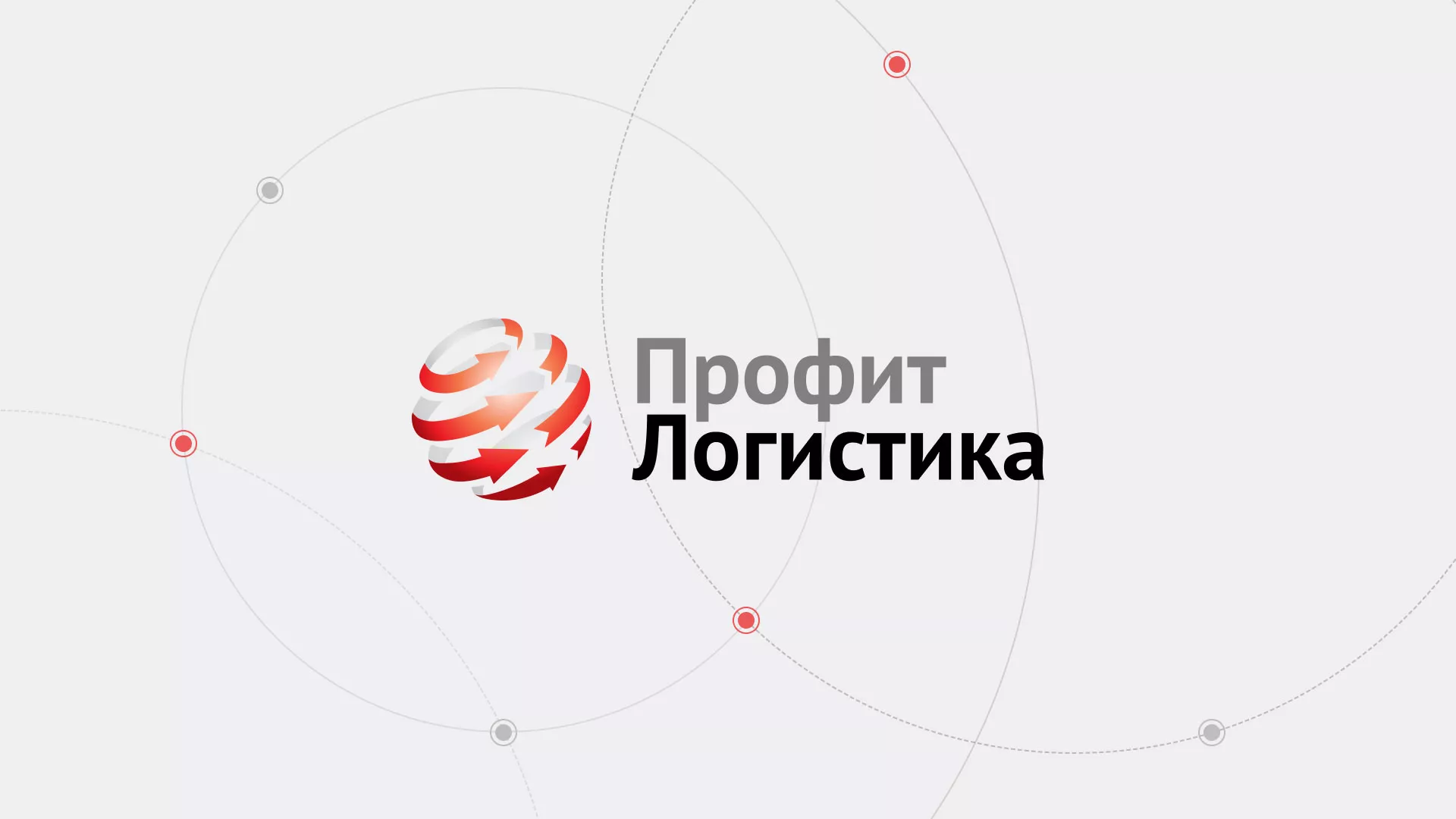 Разработка сайта экспедиционной компании в Кисловодске