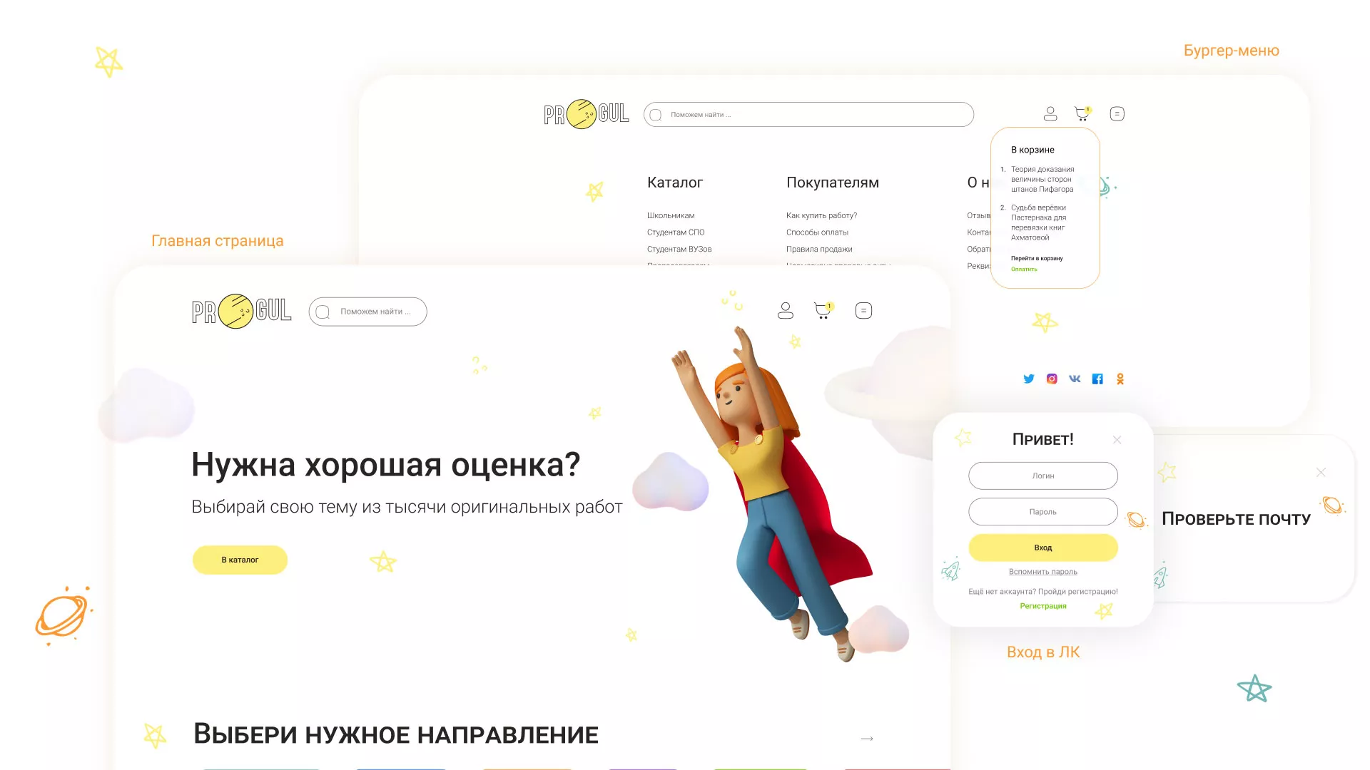 Создание онлайн-сервиса в Кисловодске по рефератам и курсовым работам
