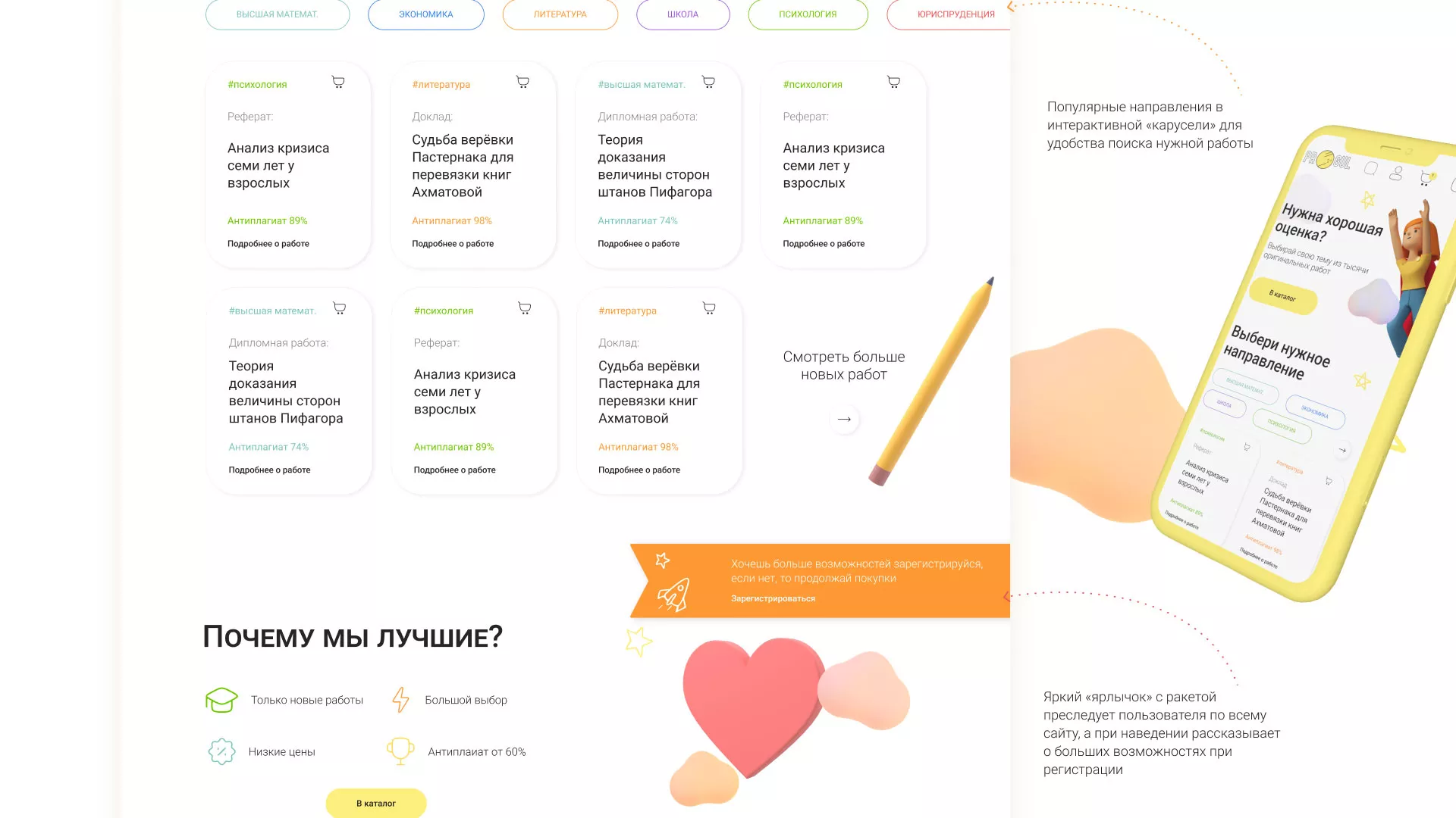 Создание онлайн-сервиса в Кисловодске по рефератам и курсовым работам