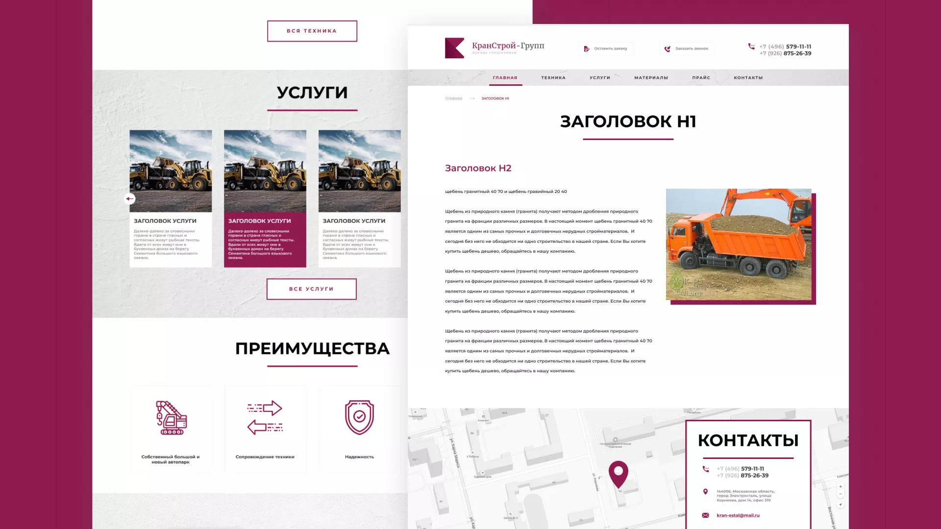 Разработка сайта компании «КранСтрой-Групп» по аренде спецтехники в Кисловодске