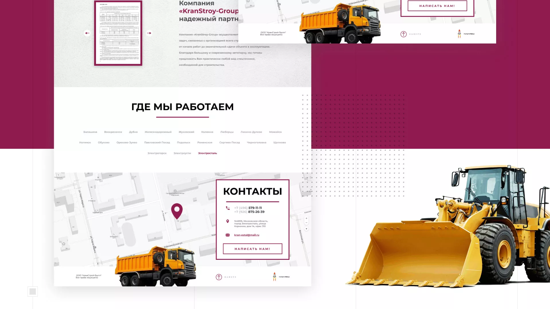 Разработка сайта компании «КранСтрой-Групп» по аренде спецтехники в Кисловодске