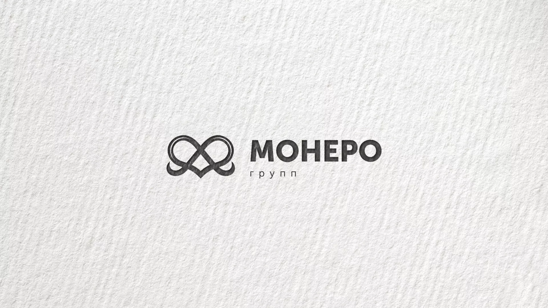 Создание логотипа компании «Монеро групп» в Кисловодске