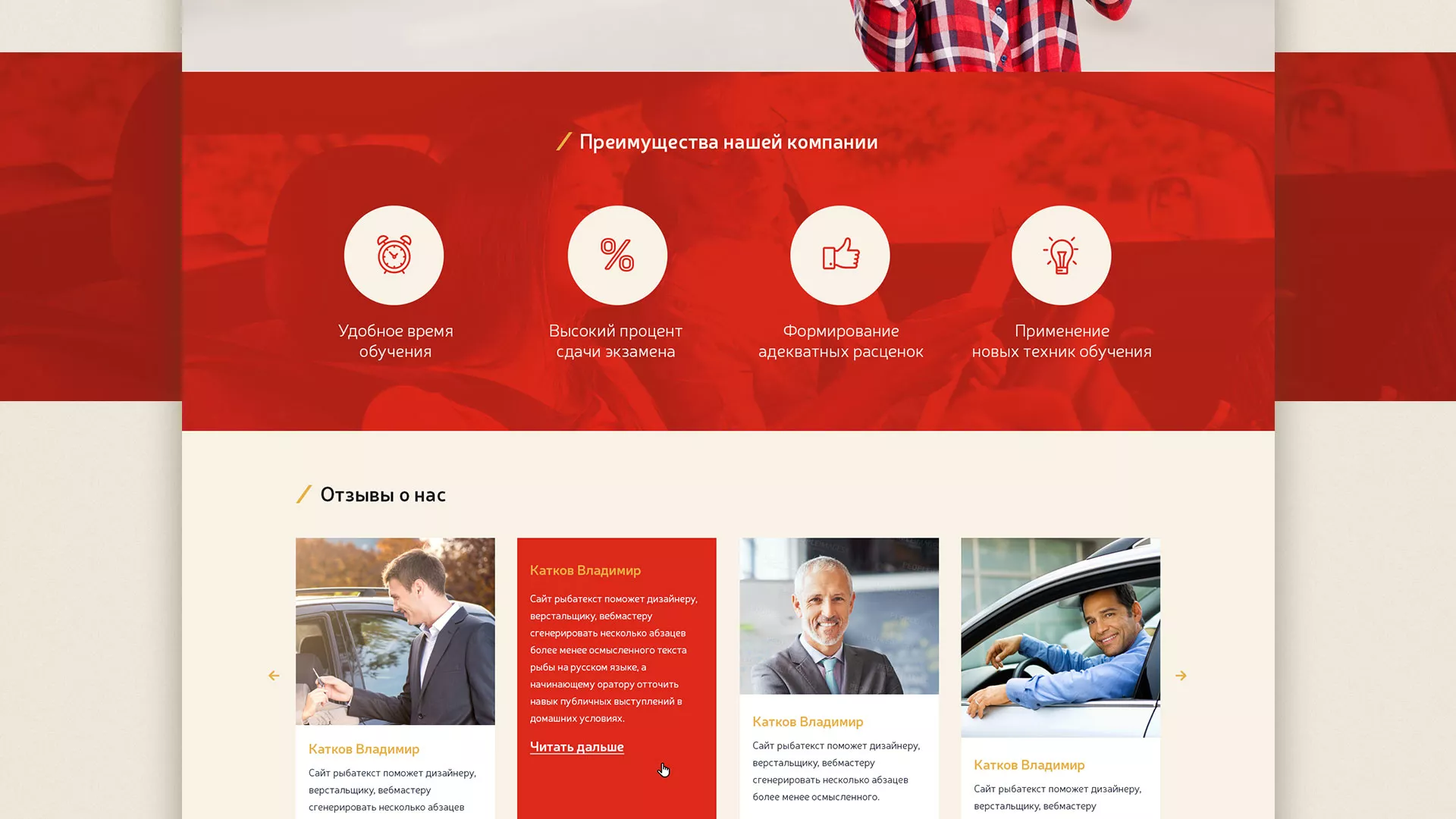 Разработка сайта для автошколы ВОА в Кисловодске