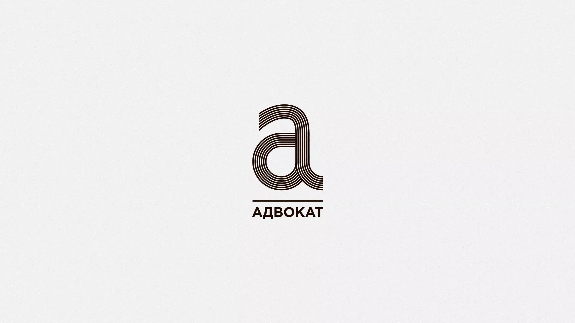 Разработка логотипа для коллегии адвокатов в Кисловодске