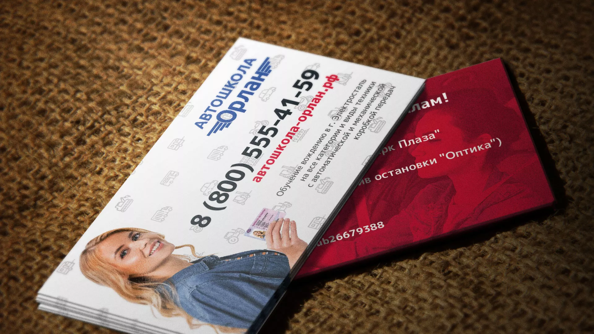 Разработка рекламных визиток автошколы «Орлан» в Кисловодске