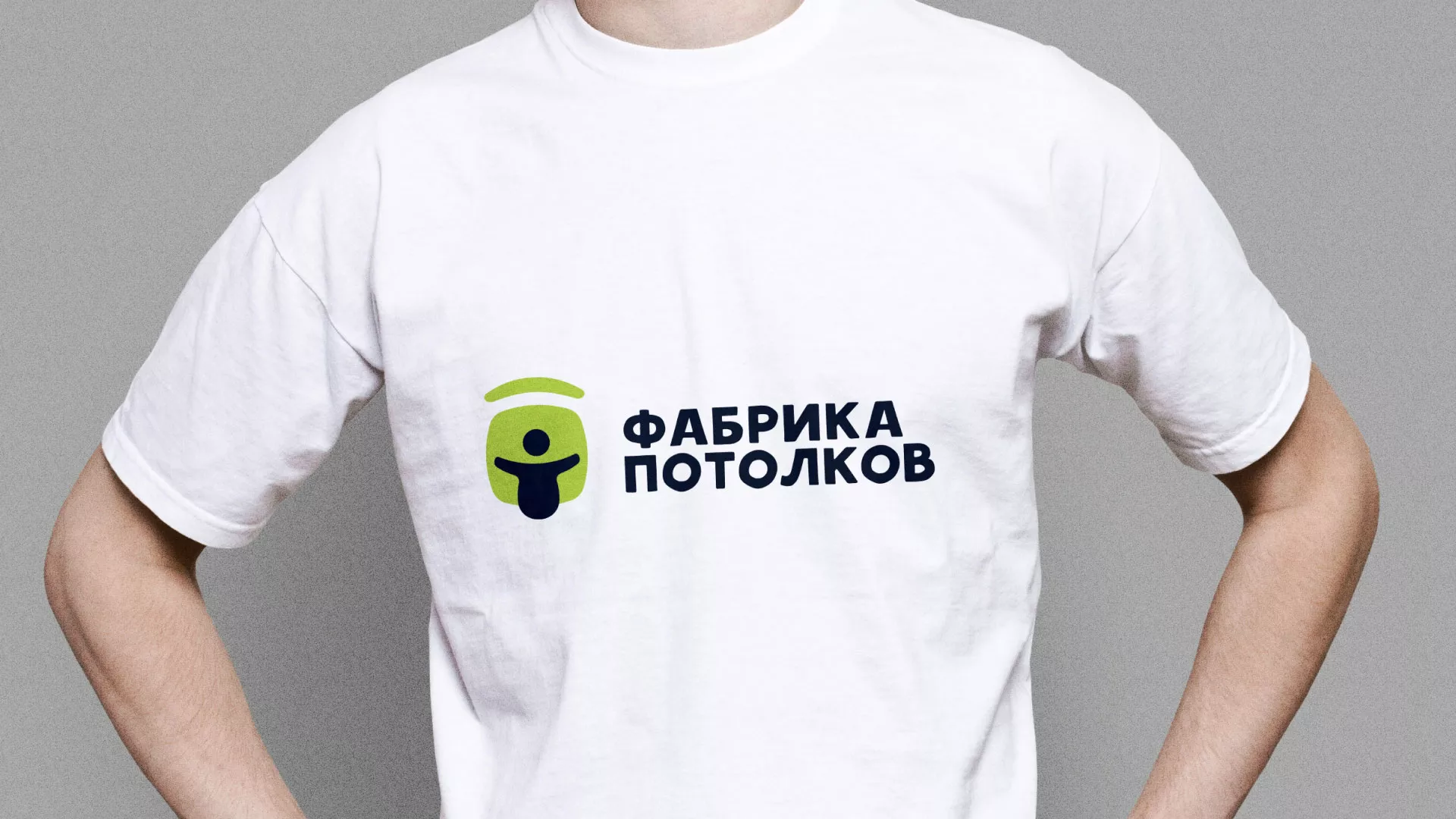 Разработка фирменного стиля для фабрики натяжных потолков в Кисловодске