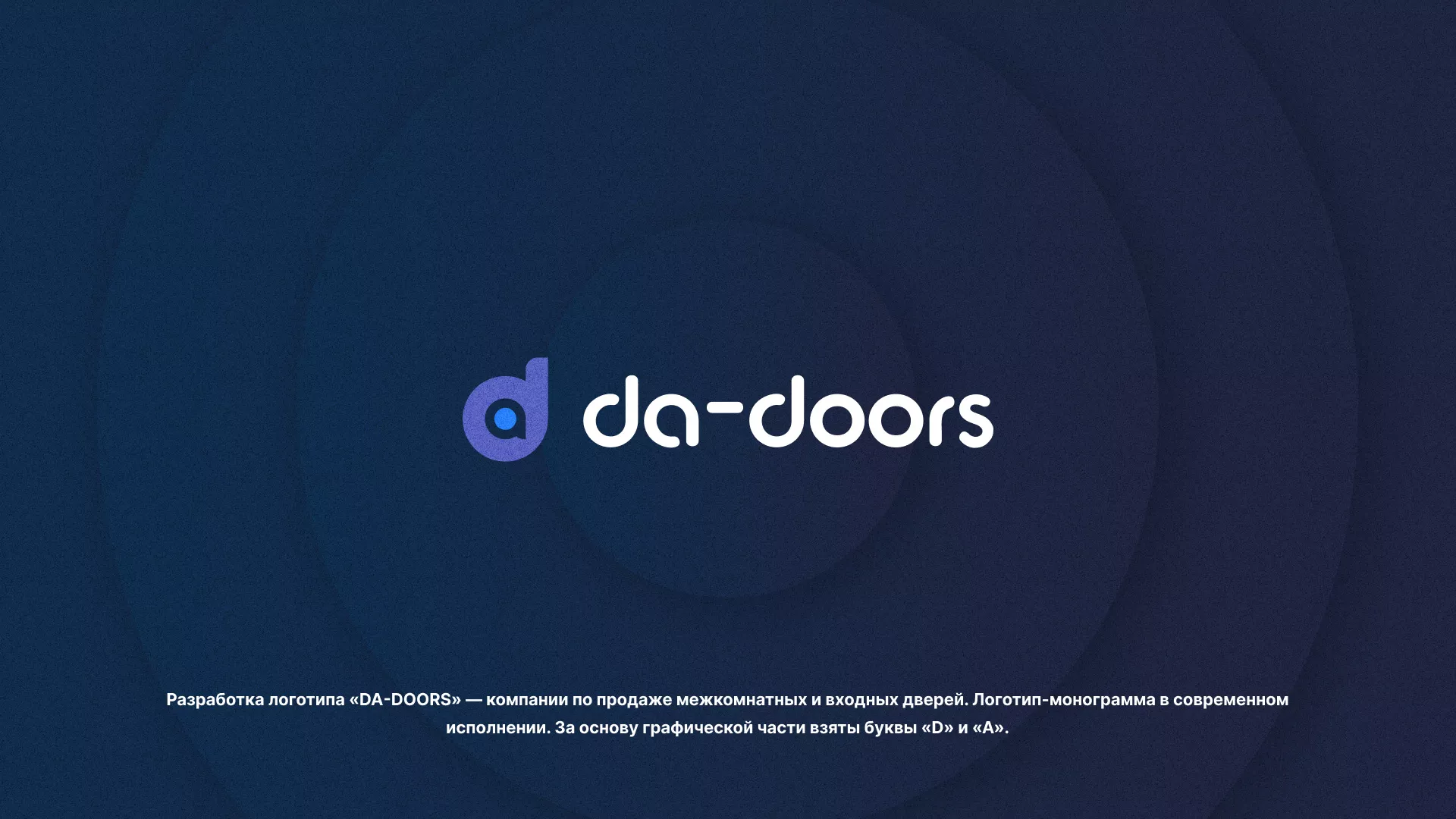 Разработка логотипа компании по продаже дверей в Кисловодске